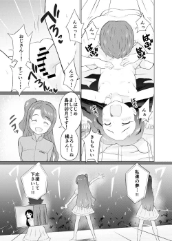 Page 19 of Arisu to Futsuu no Lolicon Oji-san