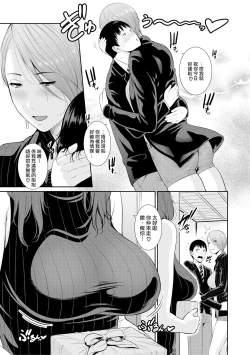 Page 3 of Boku dake no Inbo3