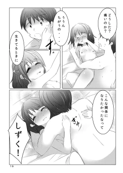 Page 19 of Aete Yokatta