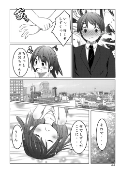 Page 6 of Aete Yokatta