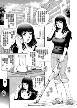 Page 2 of Yokkyuu Fuman na Danchizuma wa Ikenai Kairaku ni Oboreru