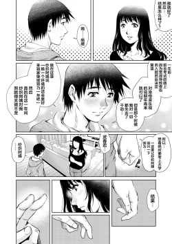 Page 5 of Yokkyuu Fuman na Danchizuma wa Ikenai Kairaku ni Oboreru