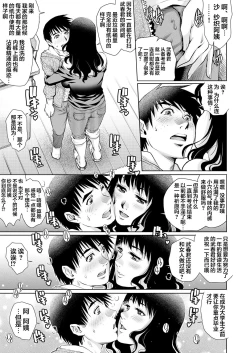 Page 8 of Yokkyuu Fuman na Danchizuma wa Ikenai Kairaku ni Oboreru