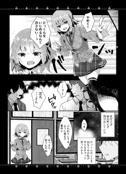 Page 7 of Kanojo no Himitsu