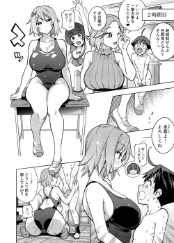 Page 16 of Tatta Hitori no Chinpo Kyouzai