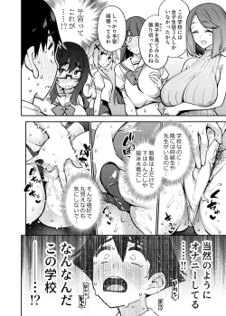 Page 6 of Tatta Hitori no Chinpo Kyouzai