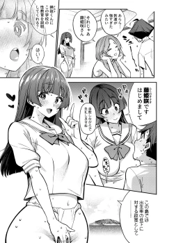 Page 7 of Tatta Hitori no Chinpo Kyouzai
