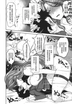 Page 13 of Uchi no Danchou wa Zenkuu Ichi Kawaii