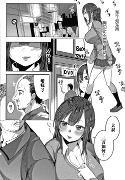Page 116 of Oneetachi to Sex de Shoubu Shiyo?