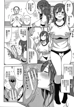 Page 126 of Oneetachi to Sex de Shoubu Shiyo?