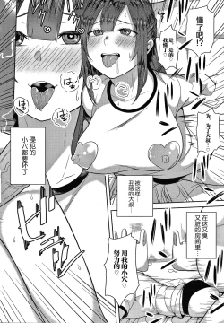 Page 134 of Oneetachi to Sex de Shoubu Shiyo?