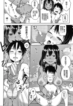 Page 148 of Oneetachi to Sex de Shoubu Shiyo?