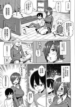 Page 57 of Oneetachi to Sex de Shoubu Shiyo?