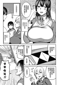 Page 5 of Oneetachi to Sex de Shoubu Shiyo?