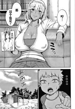 Page 75 of Oneetachi to Sex de Shoubu Shiyo?