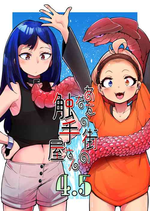 Download Anata no Machi no Shokushuya-san 4.5