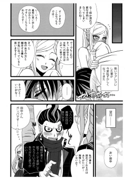 Page 11 of Isshokusokuhatsu Torisuto