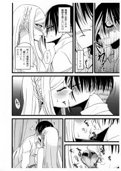 Page 5 of Isshokusokuhatsu Torisuto