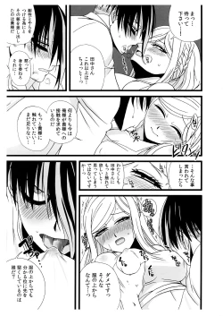 Page 6 of Isshokusokuhatsu Torisuto