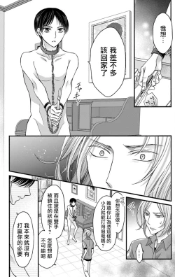 Page 116 of Choukyou Kaihatsu Seikatsu| 调教开发生活1-7