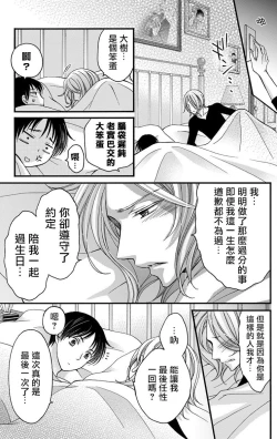 Page 122 of Choukyou Kaihatsu Seikatsu| 调教开发生活1-7