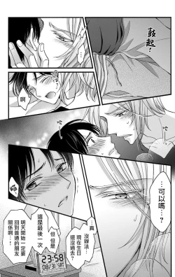 Page 126 of Choukyou Kaihatsu Seikatsu| 调教开发生活1-7