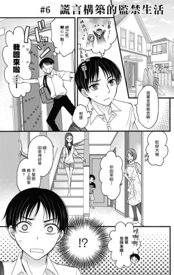 Page 135 of Choukyou Kaihatsu Seikatsu| 调教开发生活1-7