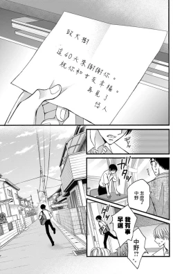 Page 143 of Choukyou Kaihatsu Seikatsu| 调教开发生活1-7