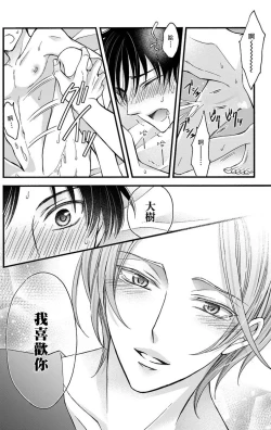 Page 160 of Choukyou Kaihatsu Seikatsu| 调教开发生活1-7