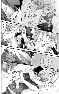 Page 162 of Choukyou Kaihatsu Seikatsu| 调教开发生活1-7