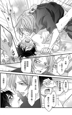 Page 164 of Choukyou Kaihatsu Seikatsu| 调教开发生活1-7