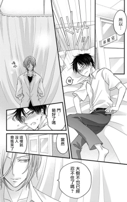 Page 181 of Choukyou Kaihatsu Seikatsu| 调教开发生活1-7