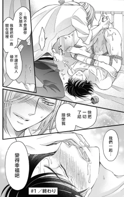 Page 33 of Choukyou Kaihatsu Seikatsu| 调教开发生活1-7