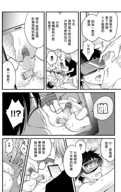 Page 36 of Choukyou Kaihatsu Seikatsu| 调教开发生活1-7