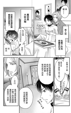 Page 41 of Choukyou Kaihatsu Seikatsu| 调教开发生活1-7