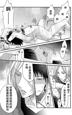 Page 74 of Choukyou Kaihatsu Seikatsu| 调教开发生活1-7