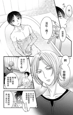 Page 87 of Choukyou Kaihatsu Seikatsu| 调教开发生活1-7