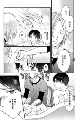 Page 89 of Choukyou Kaihatsu Seikatsu| 调教开发生活1-7