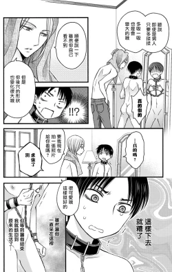 Page 92 of Choukyou Kaihatsu Seikatsu| 调教开发生活1-7