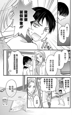 Page 93 of Choukyou Kaihatsu Seikatsu| 调教开发生活1-7