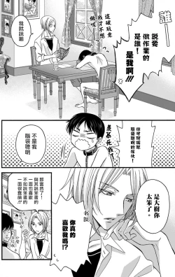 Page 94 of Choukyou Kaihatsu Seikatsu| 调教开发生活1-7