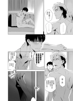 Page 123 of DARKNESS HOUND | 黑暗猎犬 01-05