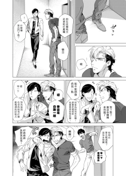 Page 136 of DARKNESS HOUND | 黑暗猎犬 01-05