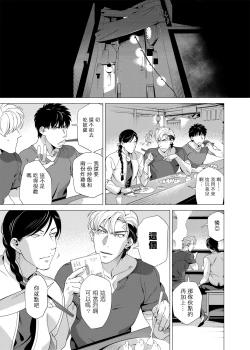 Page 137 of DARKNESS HOUND | 黑暗猎犬 01-05