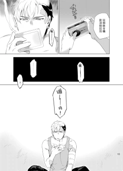 Page 13 of DARKNESS HOUND | 黑暗猎犬 01-05