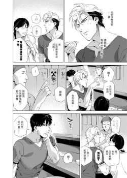 Page 140 of DARKNESS HOUND | 黑暗猎犬 01-05