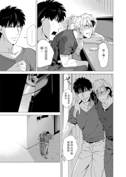 Page 143 of DARKNESS HOUND | 黑暗猎犬 01-05