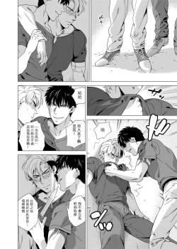 Page 144 of DARKNESS HOUND | 黑暗猎犬 01-05