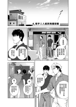 Page 166 of DARKNESS HOUND | 黑暗猎犬 01-05