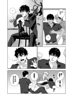 Page 167 of DARKNESS HOUND | 黑暗猎犬 01-05